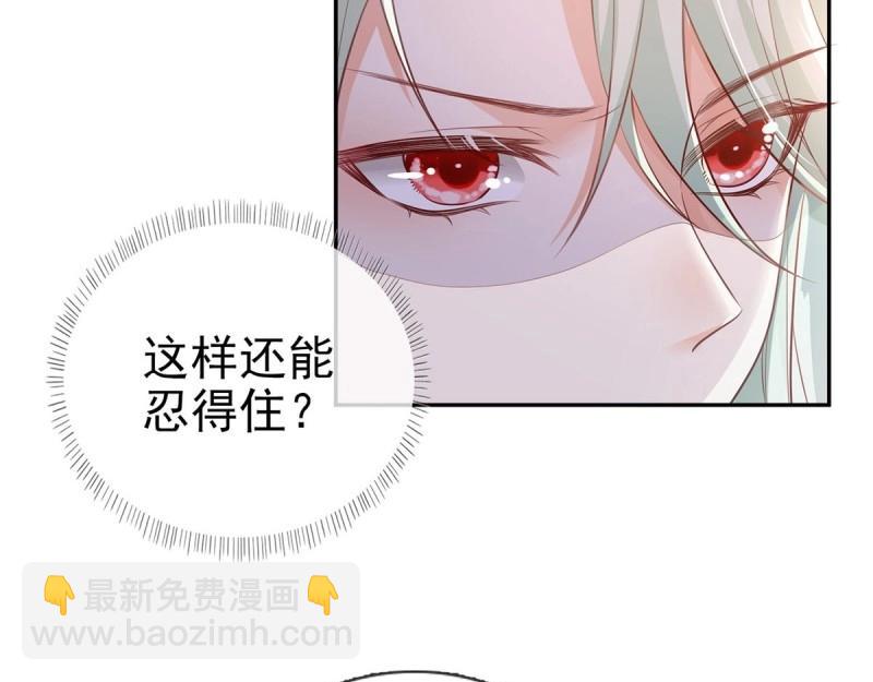 《娇媚夫郎，在线绿茶（绿茶夫君）》第4话 走光了小老弟 第43页
