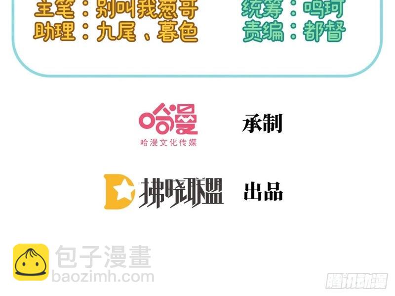 《娇媚夫郎，在线绿茶（绿茶夫君）》第4话 走光了小老弟 第4页