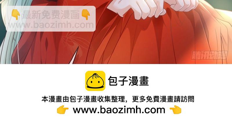 《娇媚夫郎，在线绿茶（绿茶夫君）》第4话 走光了小老弟 第50页
