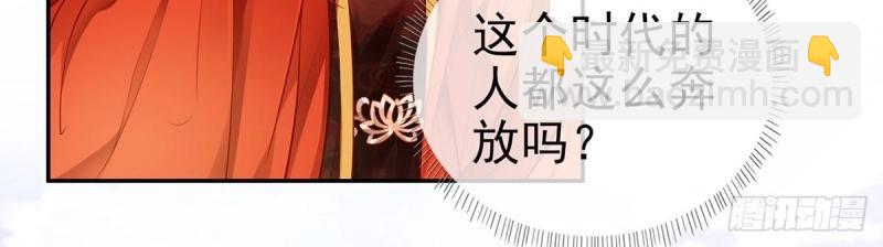 《娇媚夫郎，在线绿茶（绿茶夫君）》第4话 走光了小老弟 第6页