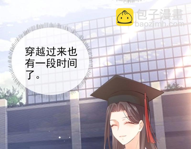 《娇媚夫郎，在线绿茶（绿茶夫君）》第4话 走光了小老弟 第7页