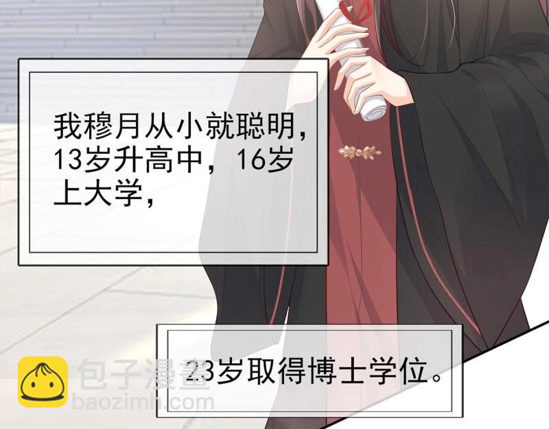 《娇媚夫郎，在线绿茶（绿茶夫君）》第4话 走光了小老弟 第9页