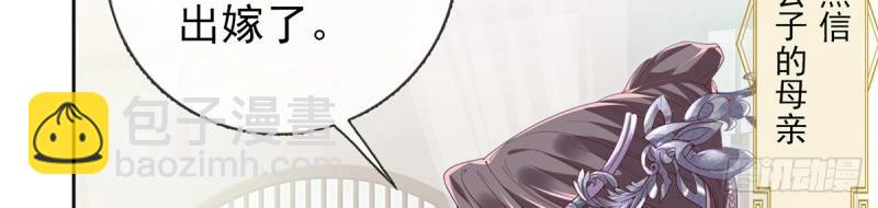 《娇媚夫郎，在线绿茶（绿茶夫君）》第3话 姐姐救我 第14页