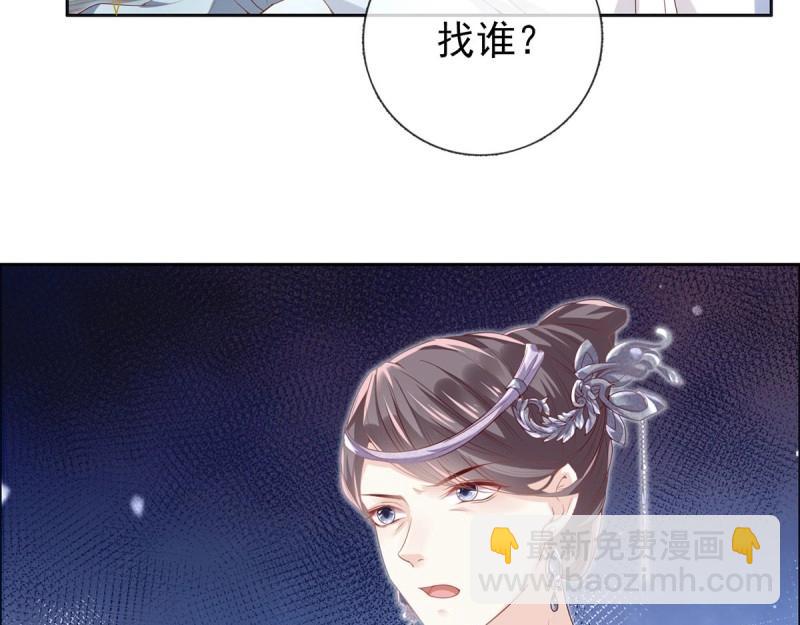 《娇媚夫郎，在线绿茶（绿茶夫君）》第3话 姐姐救我 第17页