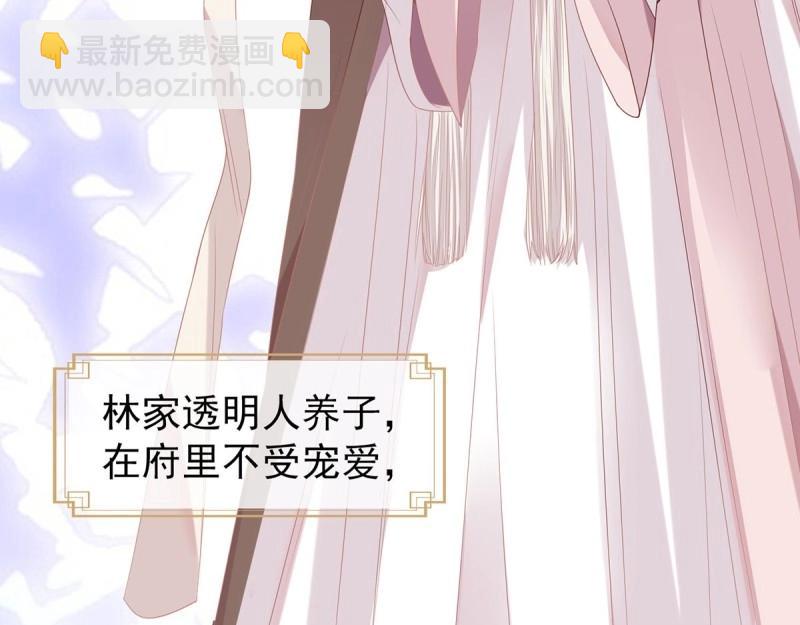 《娇媚夫郎，在线绿茶（绿茶夫君）》第3话 姐姐救我 第27页