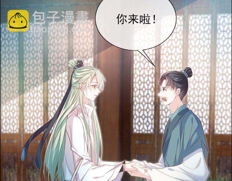 《娇媚夫郎，在线绿茶（绿茶夫君）》第3话 姐姐救我 第33页
