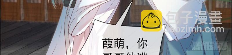 《娇媚夫郎，在线绿茶（绿茶夫君）》第3话 姐姐救我 第34页