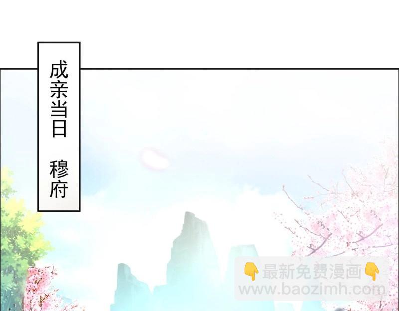 《娇媚夫郎，在线绿茶（绿茶夫君）》第3话 姐姐救我 第41页