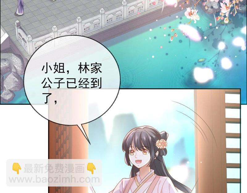 《娇媚夫郎，在线绿茶（绿茶夫君）》第3话 姐姐救我 第45页
