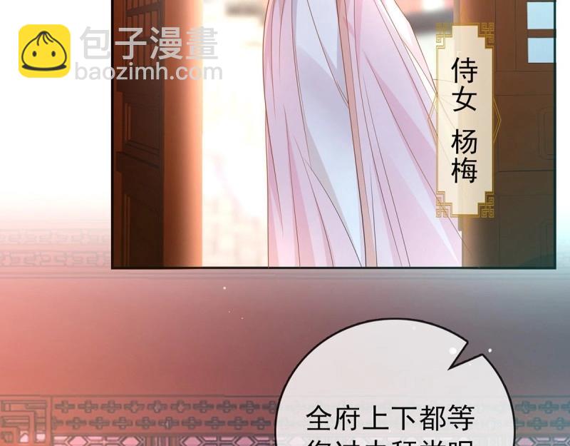 《娇媚夫郎，在线绿茶（绿茶夫君）》第3话 姐姐救我 第47页