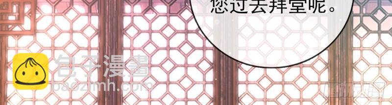 《娇媚夫郎，在线绿茶（绿茶夫君）》第3话 姐姐救我 第48页