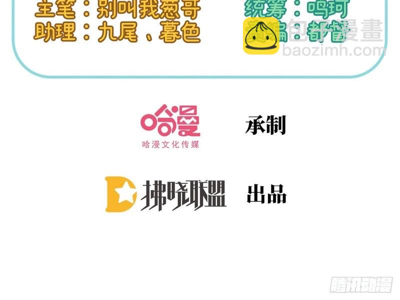 《娇媚夫郎，在线绿茶（绿茶夫君）》第3话 姐姐救我 第4页