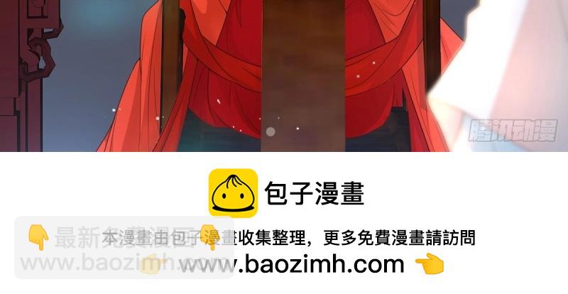 《娇媚夫郎，在线绿茶（绿茶夫君）》第3话 姐姐救我 第50页