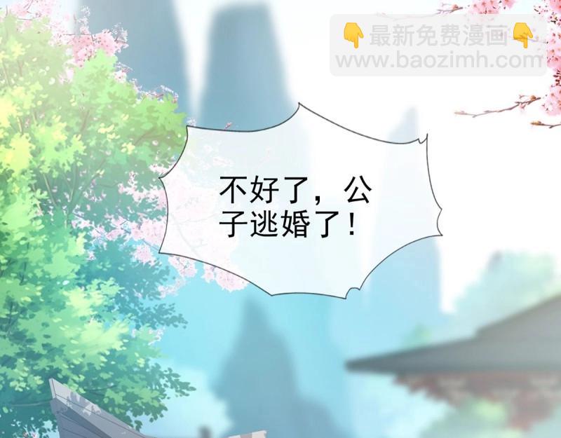 《娇媚夫郎，在线绿茶（绿茶夫君）》第3话 姐姐救我 第7页