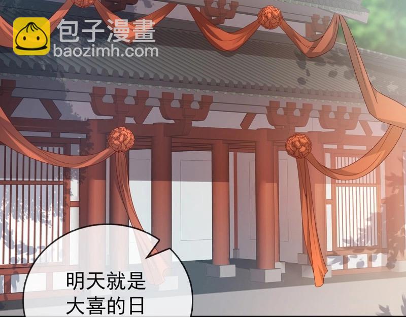《娇媚夫郎，在线绿茶（绿茶夫君）》第3话 姐姐救我 第9页