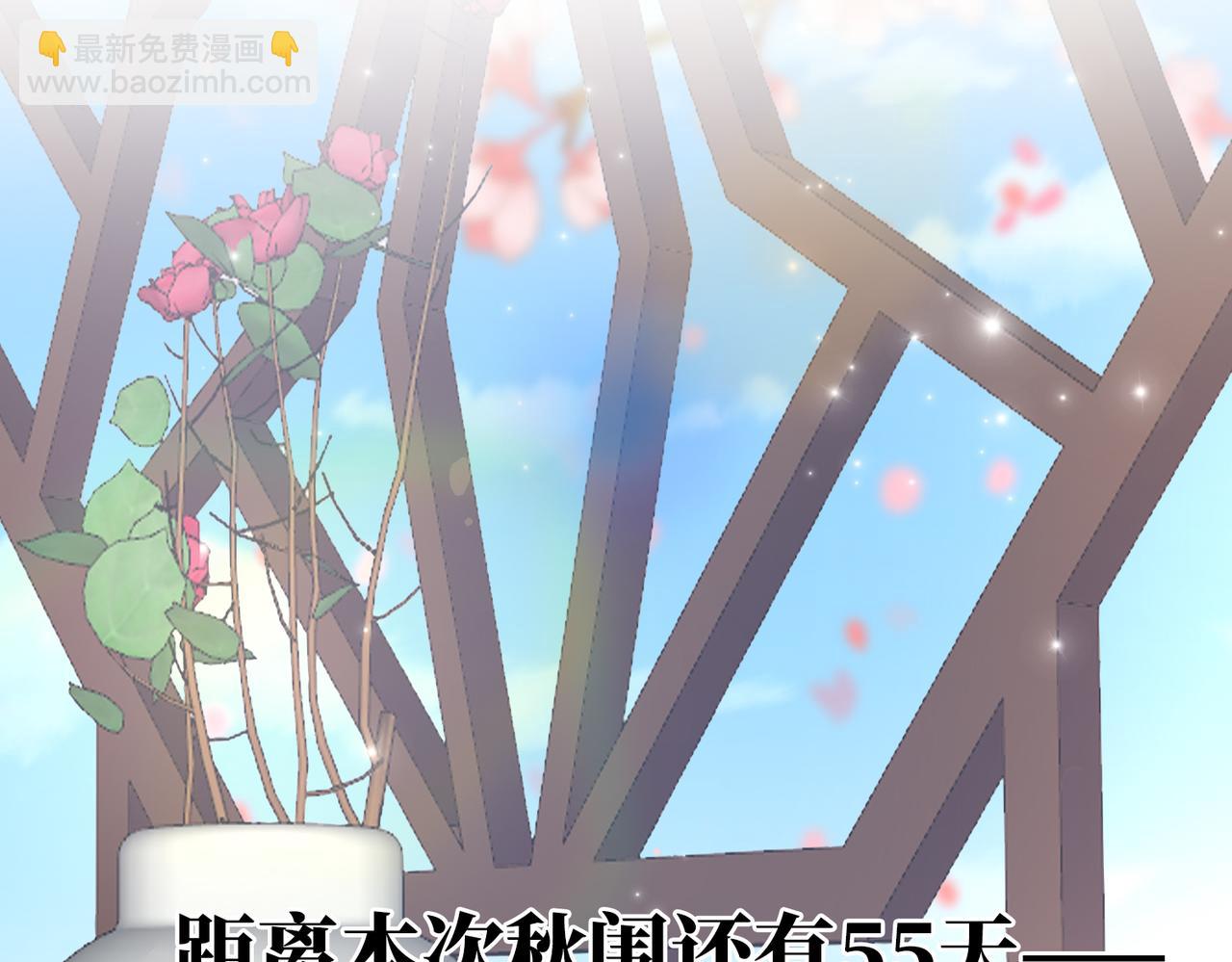 《娇媚夫郎，在线绿茶（绿茶夫君）》第1话 正式预告 第11页