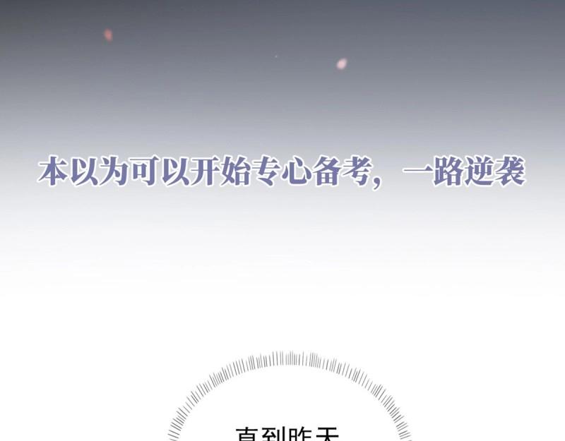 《娇媚夫郎，在线绿茶（绿茶夫君）》第1话 正式预告 第1页