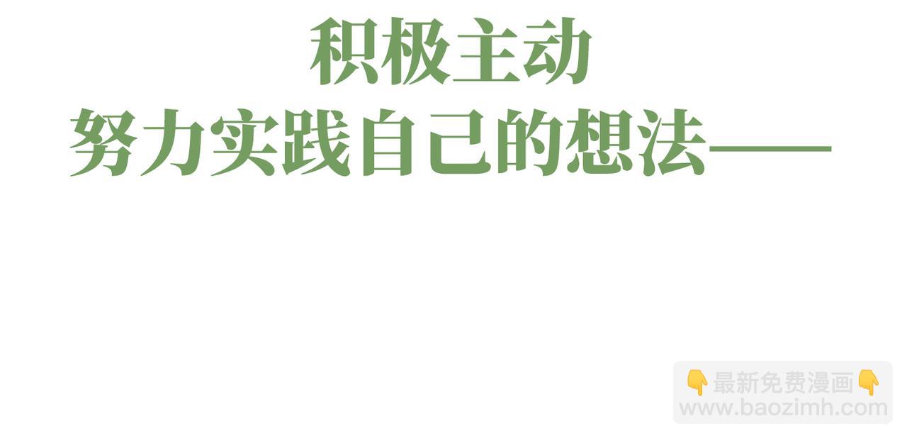 《娇媚夫郎，在线绿茶（绿茶夫君）》第1话 正式预告 第28页
