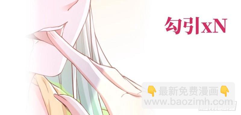 《娇媚夫郎，在线绿茶（绿茶夫君）》第1话 正式预告 第34页