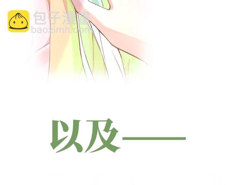 《娇媚夫郎，在线绿茶（绿茶夫君）》第1话 正式预告 第35页