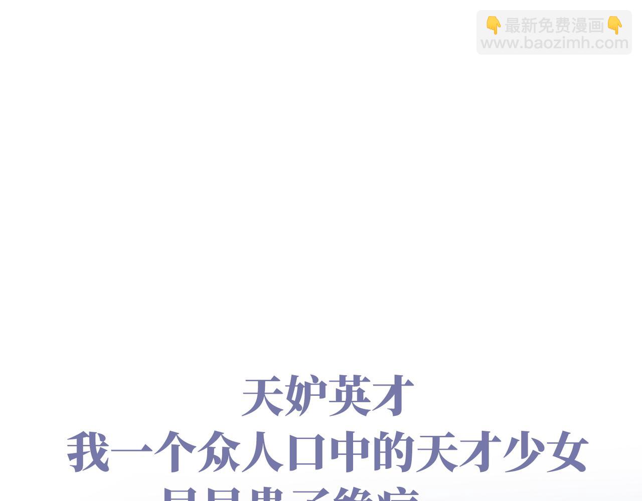 《娇媚夫郎，在线绿茶（绿茶夫君）》第1话 正式预告 第3页