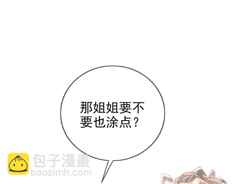 《娇媚夫郎，在线绿茶（绿茶夫君）》第5话 姐姐还是个孩子 第33页