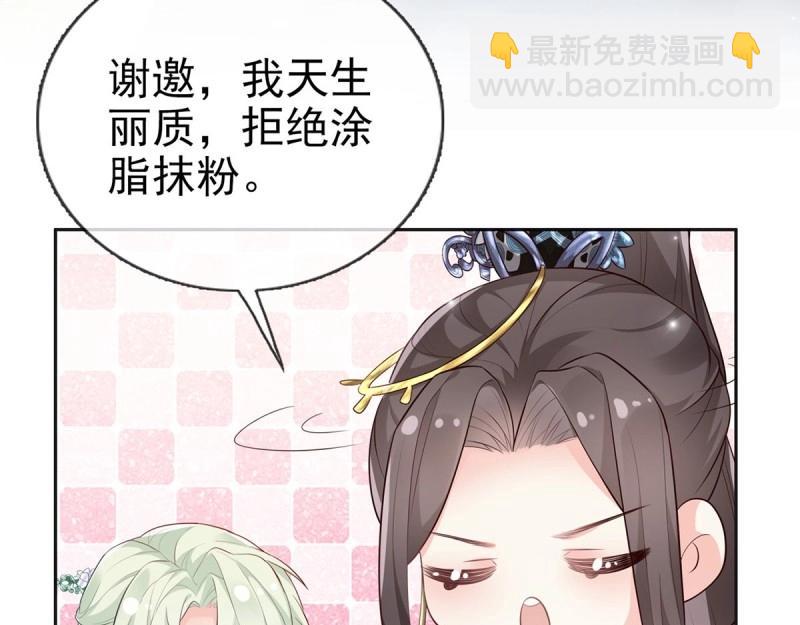 《娇媚夫郎，在线绿茶（绿茶夫君）》第5话 姐姐还是个孩子 第39页