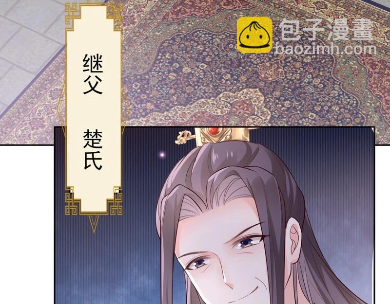 《娇媚夫郎，在线绿茶（绿茶夫君）》第5话 姐姐还是个孩子 第49页