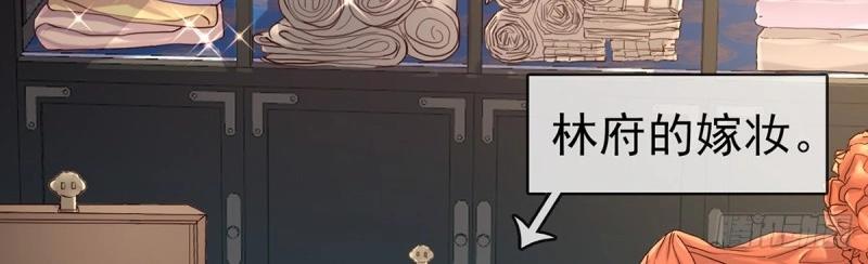 《娇媚夫郎，在线绿茶（绿茶夫君）》第7话 避火图 第18页