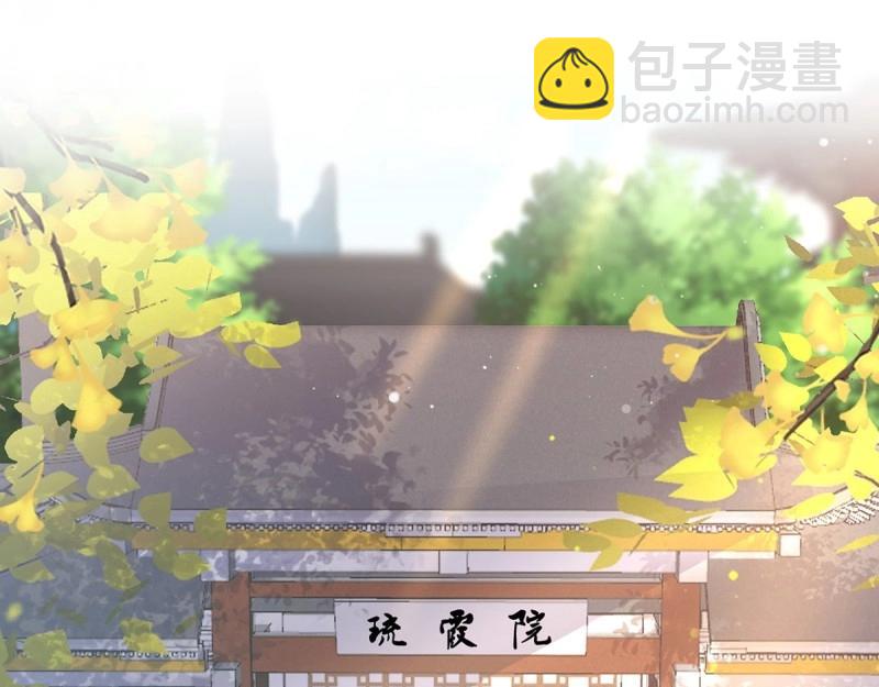《娇媚夫郎，在线绿茶（绿茶夫君）》第7话 避火图 第5页