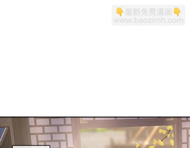 《娇媚夫郎，在线绿茶（绿茶夫君）》第7话 避火图 第9页
