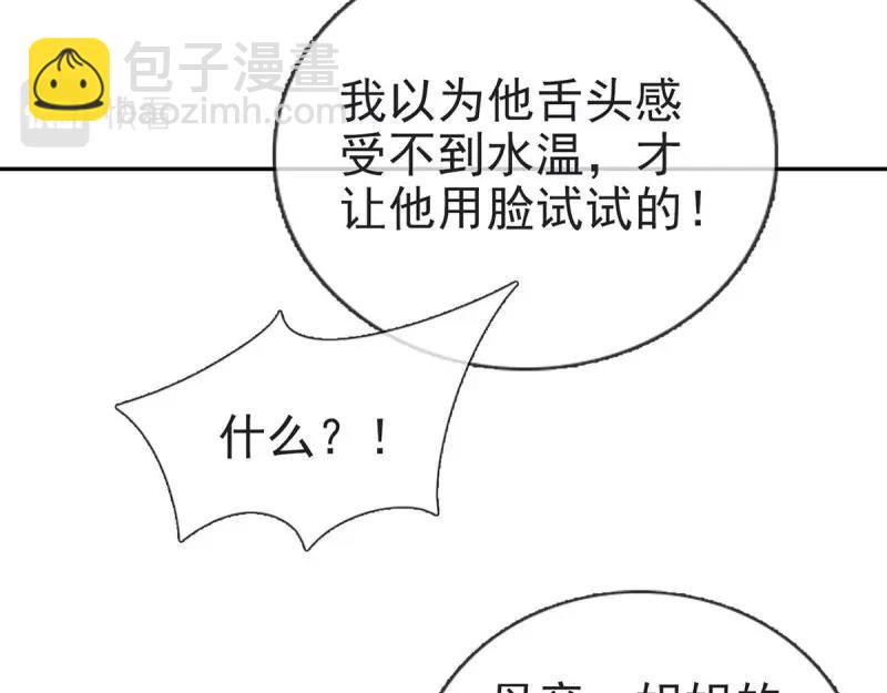 《娇媚夫郎，在线绿茶（绿茶夫君）》第6话 三年抱俩?! 第17页