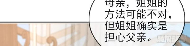 《娇媚夫郎，在线绿茶（绿茶夫君）》第6话 三年抱俩?! 第18页