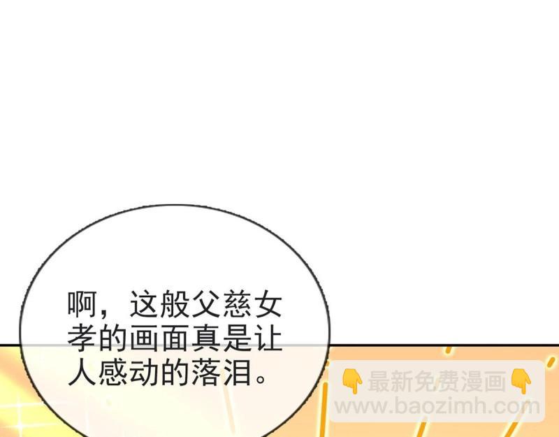 《娇媚夫郎，在线绿茶（绿茶夫君）》第6话 三年抱俩?! 第23页