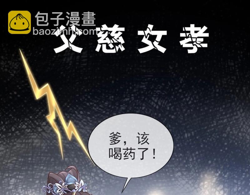 《娇媚夫郎，在线绿茶（绿茶夫君）》第6话 三年抱俩?! 第29页