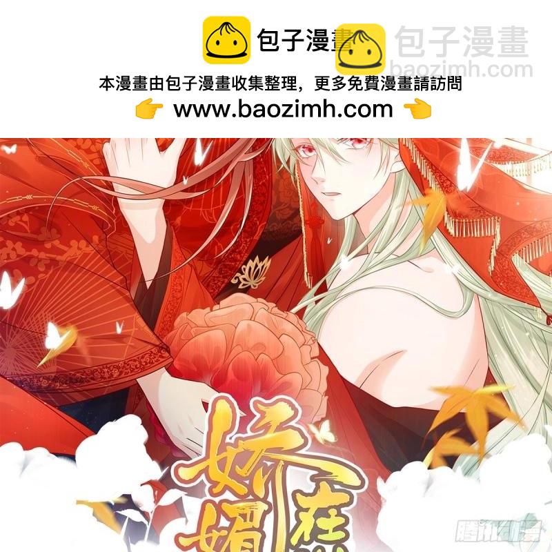 《娇媚夫郎，在线绿茶（绿茶夫君）》第6话 三年抱俩?! 第2页