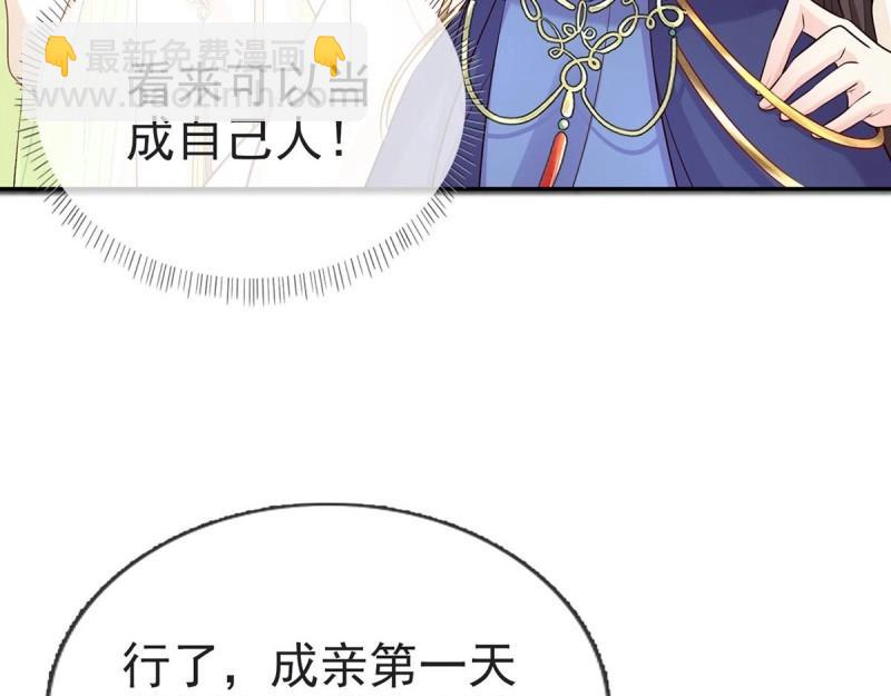 《娇媚夫郎，在线绿茶（绿茶夫君）》第6话 三年抱俩?! 第37页