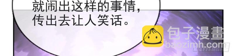 《娇媚夫郎，在线绿茶（绿茶夫君）》第6话 三年抱俩?! 第38页
