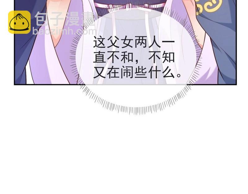 《娇媚夫郎，在线绿茶（绿茶夫君）》第6话 三年抱俩?! 第41页