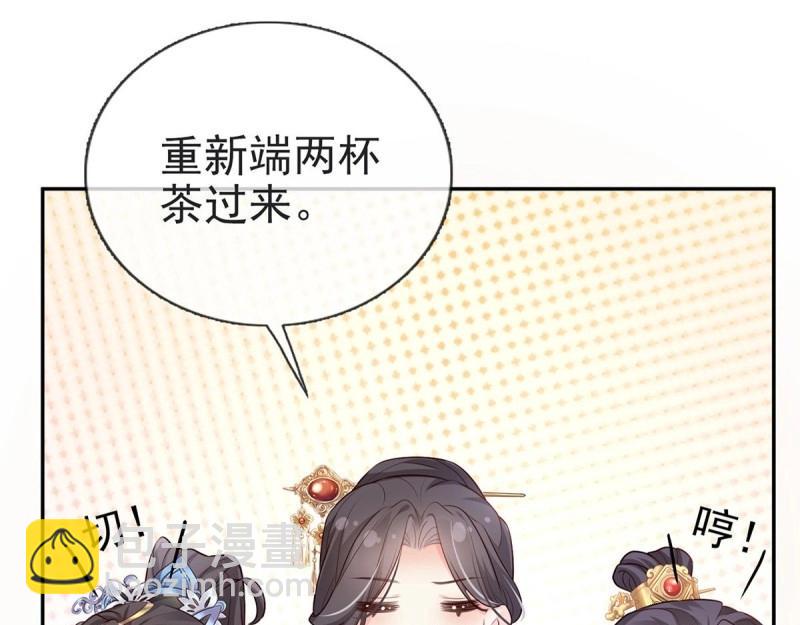 《娇媚夫郎，在线绿茶（绿茶夫君）》第6话 三年抱俩?! 第43页