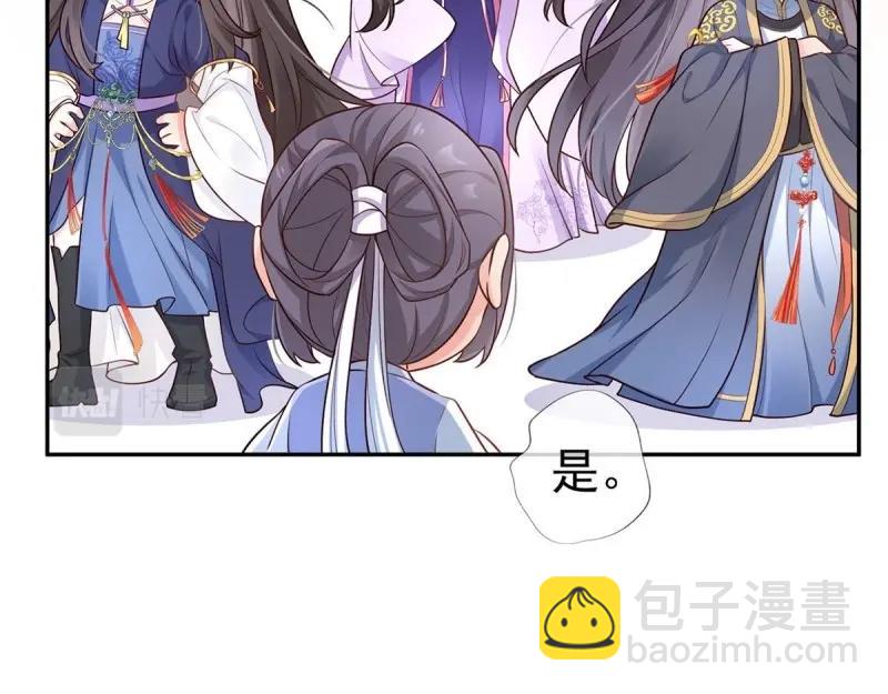 《娇媚夫郎，在线绿茶（绿茶夫君）》第6话 三年抱俩?! 第45页