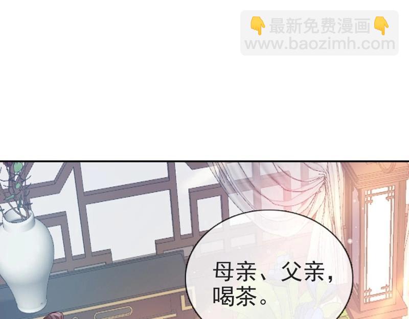 《娇媚夫郎，在线绿茶（绿茶夫君）》第6话 三年抱俩?! 第47页