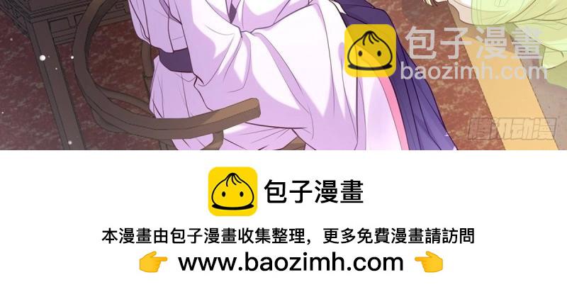 《娇媚夫郎，在线绿茶（绿茶夫君）》第6话 三年抱俩?! 第50页