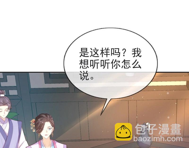 《娇媚夫郎，在线绿茶（绿茶夫君）》第6话 三年抱俩?! 第5页