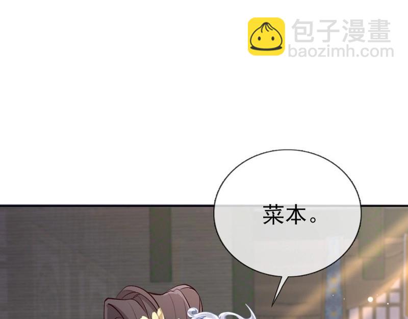 《娇媚夫郎，在线绿茶（绿茶夫君）》第9话 只有我心疼姐姐 第13页
