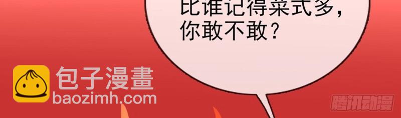 《娇媚夫郎，在线绿茶（绿茶夫君）》第9话 只有我心疼姐姐 第18页