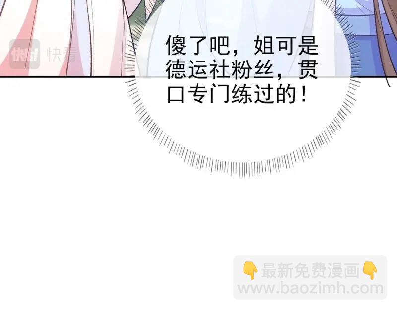 《娇媚夫郎，在线绿茶（绿茶夫君）》第9话 只有我心疼姐姐 第39页