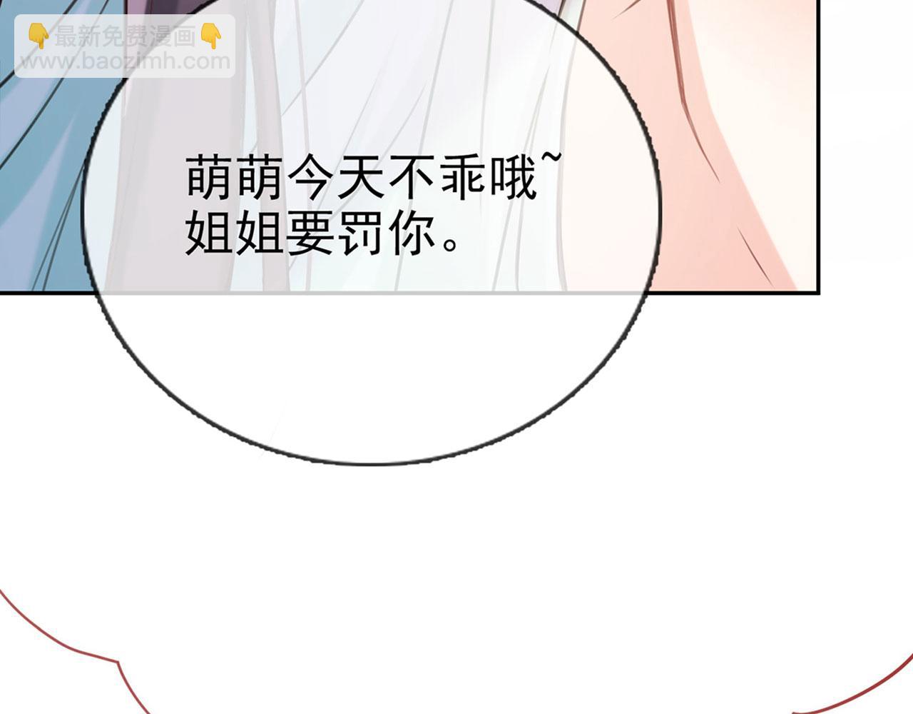 《娇媚夫郎，在线绿茶（绿茶夫君）》第8话 姐姐教我嘛 第12页