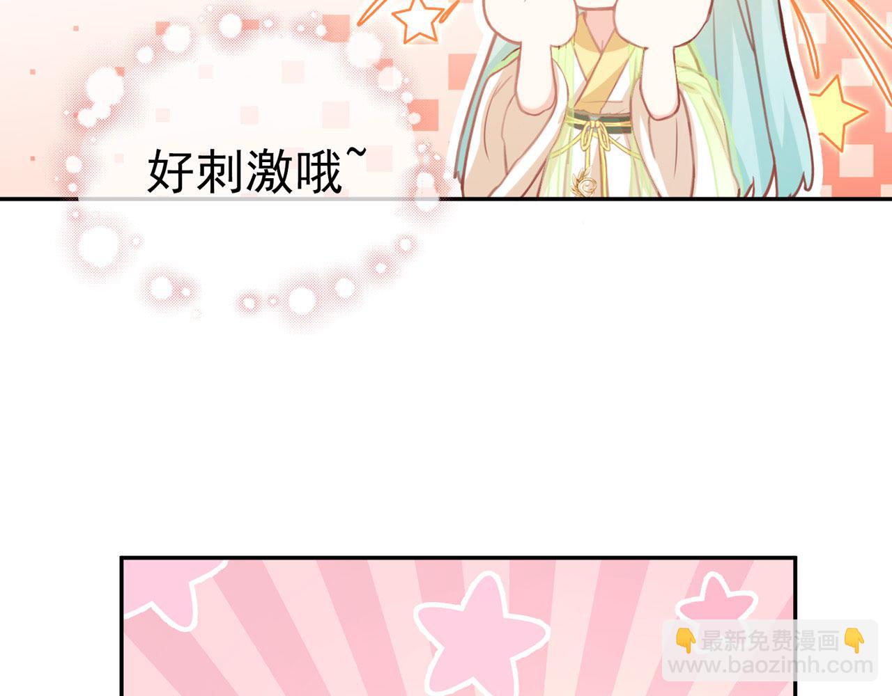 《娇媚夫郎，在线绿茶（绿茶夫君）》第8话 姐姐教我嘛 第14页