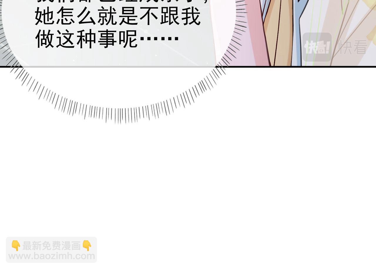 《娇媚夫郎，在线绿茶（绿茶夫君）》第8话 姐姐教我嘛 第19页